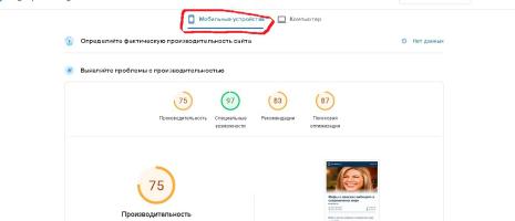 Проверка скорости загрузки AMP страницы через сервис 