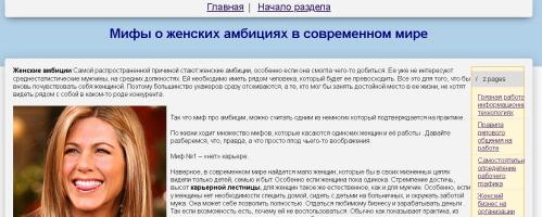 Обыкновенная веб-страница