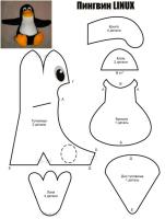 Выкройка мягкой игрушки - пингвин Линукс.