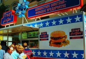 История формирования малого бизнеса в СССР.